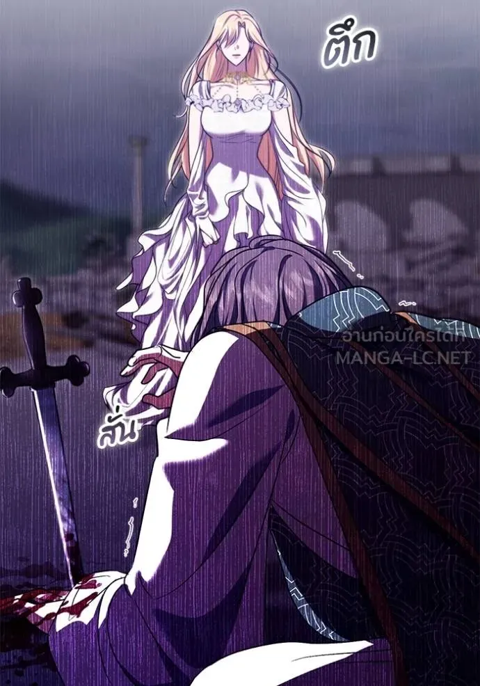 ทางหลุดพ้นของ ตอนที่ 87 รูปที่ 82