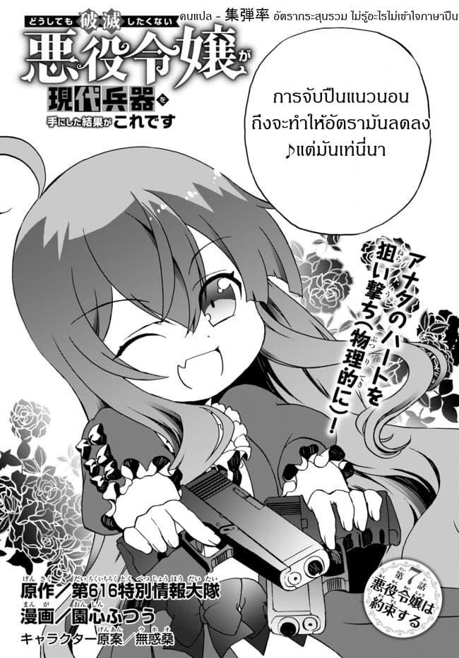Manga-lc-com อ่านมังงะ อ่านการ์ตูน ออนไลน์ ฟรี The Villainess Will Crush Her Destruction End Through Modern Firepower โลลิปืนดุ ตอนที่ 1 2 3 4 5 6 7 8 9 10 11 12 13 14 ฟรี ไม่มีโฆษณา Manga-lc - อ่าน มังงะ อ่าน การ์ตูน ออนไลน์ อ่านมังงะ ฟรี