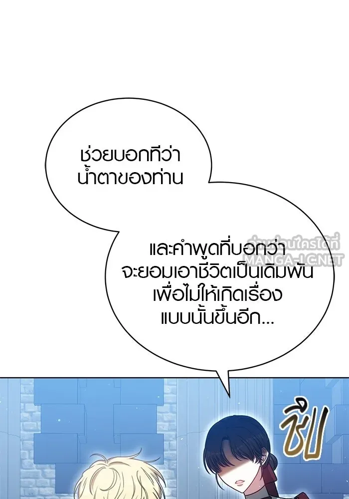เหตุผลที่ฉันนอกใจ ตอนที่ 99 รูปที่ 114