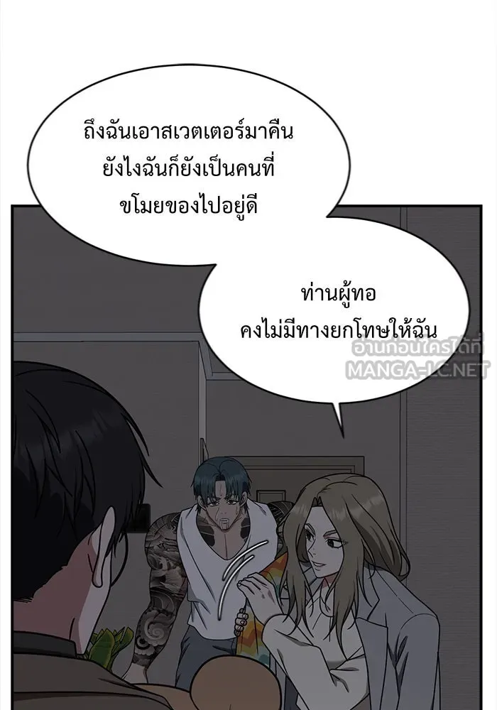 ช่วยเปลี่ยนฉันที ตอนที่ 136. ฮานายอง 9 รูปที่ 138