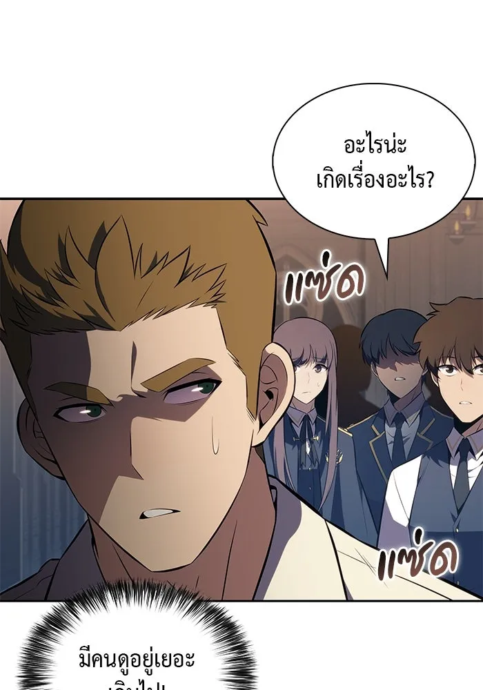ลูกชายคนเล็กของดยุกคือมือสังหาร ตอนที่ 77 รูปที่ 97