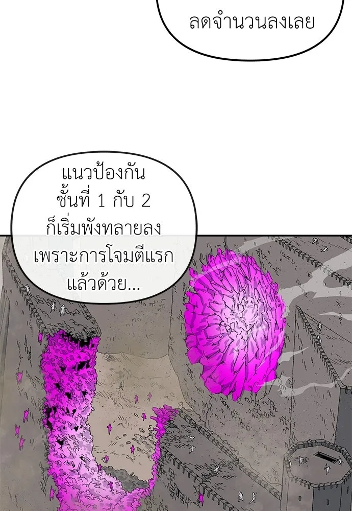 สารสุดท้ายจากโครงกระดูก ตอนที่ 34 รูปที่ 41