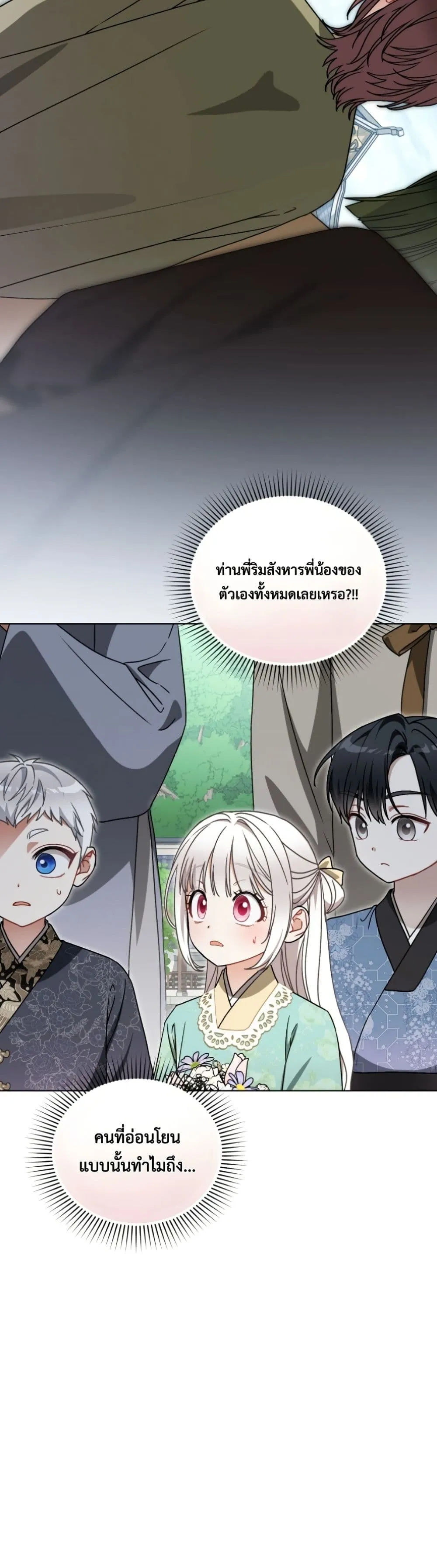 Manga-lc-com อ่านมังงะ อ่านการ์ตูน ออนไลน์ ฟรี The White Tiger Clan Little Fluff ตอนที่ 1 2 3 4 5 6 7 8 9 10 11 12 13 14 ฟรี ไม่มีโฆษณา Manga-lc - อ่าน มังงะ อ่าน การ์ตูน ออนไลน์ อ่านมังงะ ฟรี
