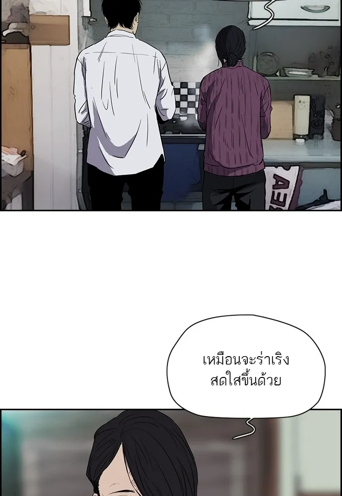 ปั่นสู้ฝันbrWind Breaker ตอนที่ 22 รูปที่ 8