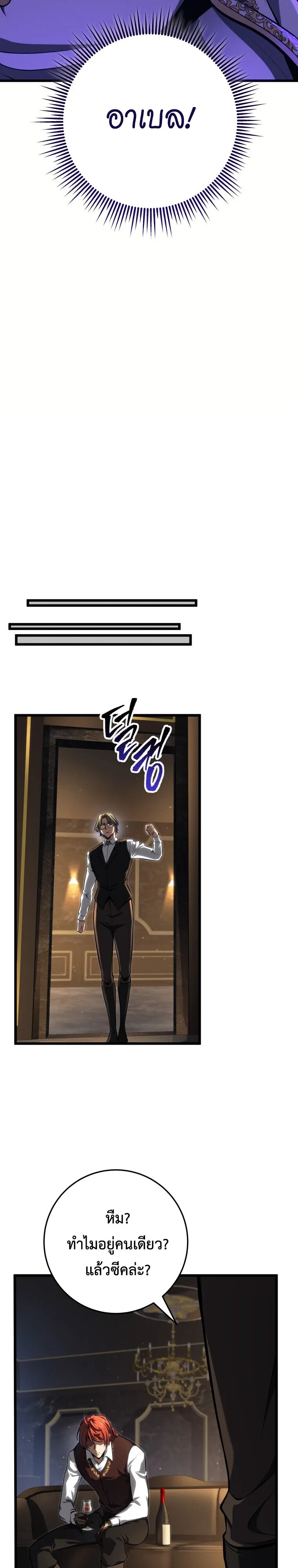 A Dragonslayer_s Peerless Regression ตอนที่ ตอนที่ 63 รูปที่ 25