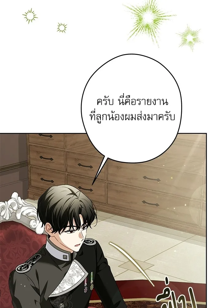 ครอบครัวตัวร้ายปล่อยฉันไปเถอะ ตอนที่ 58 รูปที่ 41