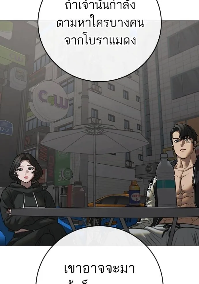 reality quest ตอนที่ 137 รูปที่ 154