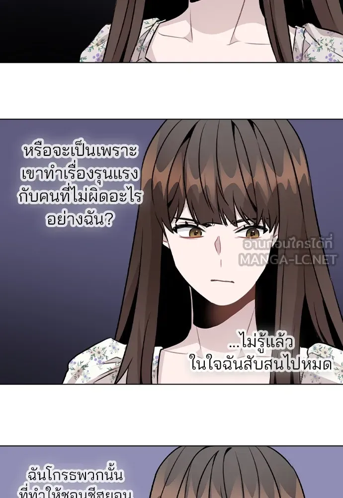 รักผิดแผน ตอนที่ 47 รูปที่ 84