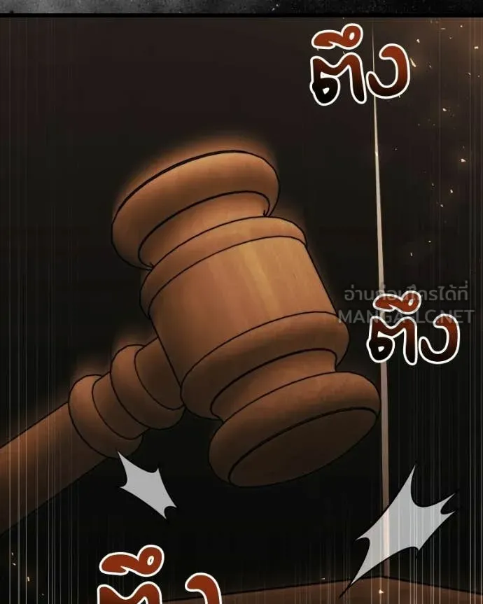 อัศวินดำล่าท้าเวลา ตอนที่ 119 รูปที่ 30