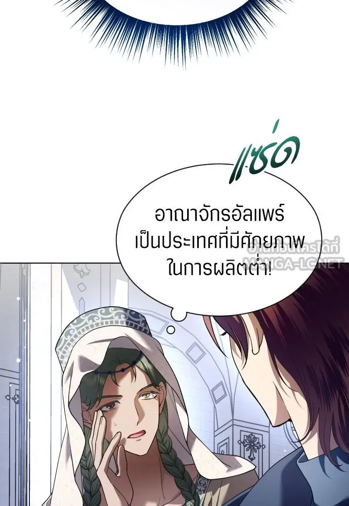 ชิงชีวิตพลิกลิขิตชะตา ตอนที่ 248. โอกาส รูปที่ 45
