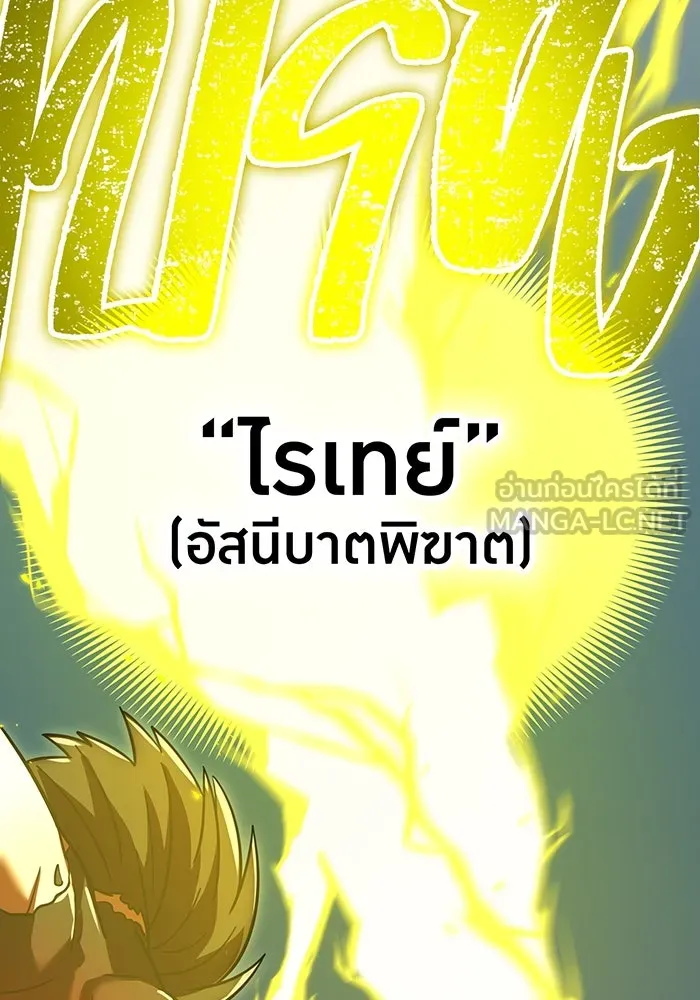 เพลเยอร์เลือดเทวะ ตอนที่ 53 จนกว่าวิญญาณจะมอดไหม้ รูปที่ 123