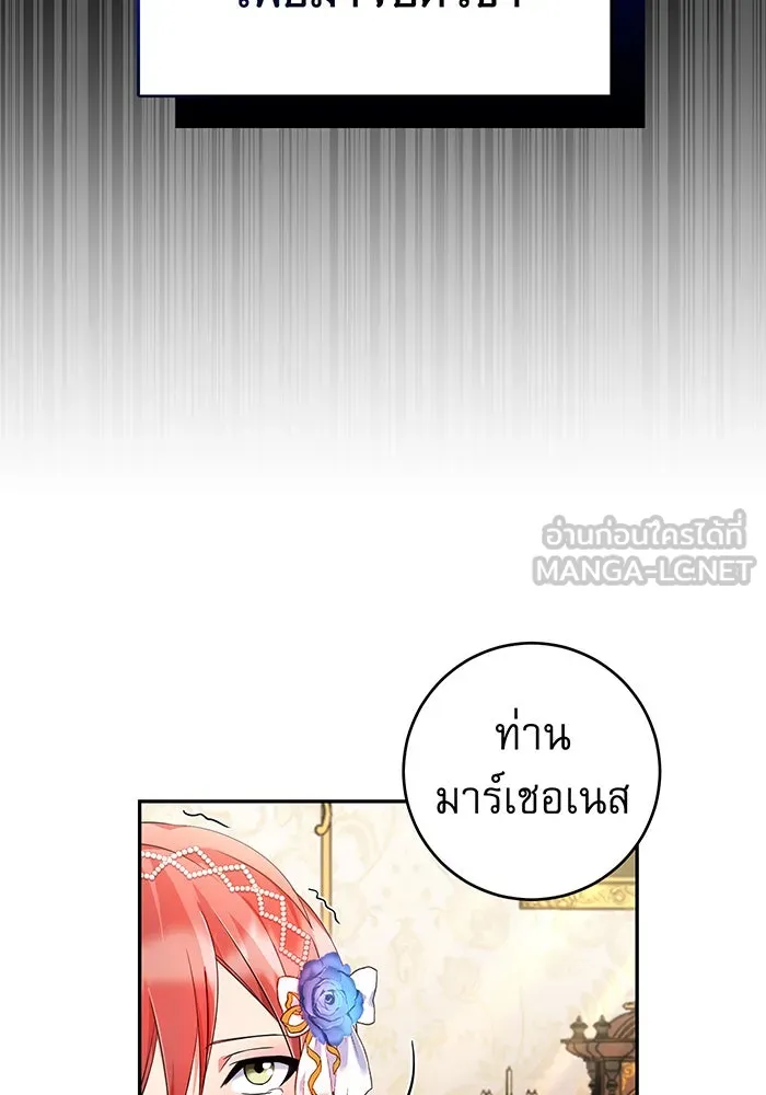 นางร้ายที่ไหนจะมีคุณธรรม ตอนที่ 73 รูปที่ 69