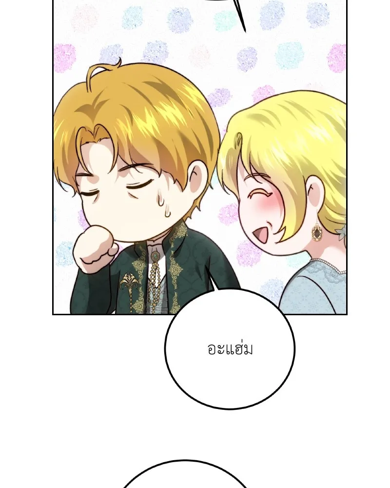 เจ้าหญิงคลั่งแห่งวังหลวง ตอนที่ 96 รูปที่ 104