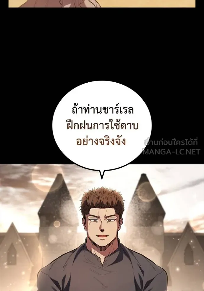 เกิดใหม่ในร่างดยุก ตอนที่ 89 รูปที่ 107