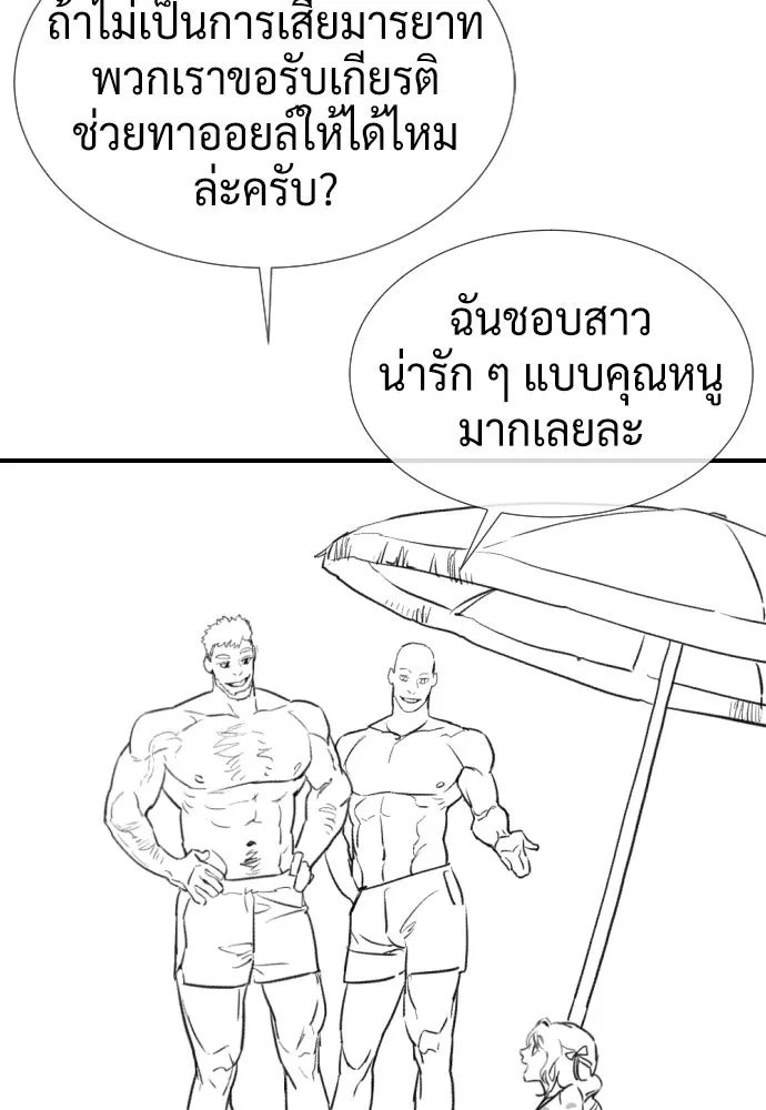 นักฆ่าย้อนวัย ตอนที่ รีวิว รูปที่ 170