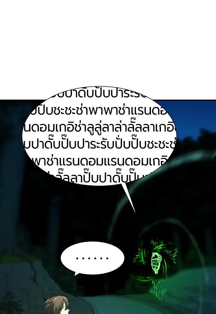 ยอดสถาปนิกผู้พิทักษ์อาณาจักร ตอนที่ 10 รูปที่ 31