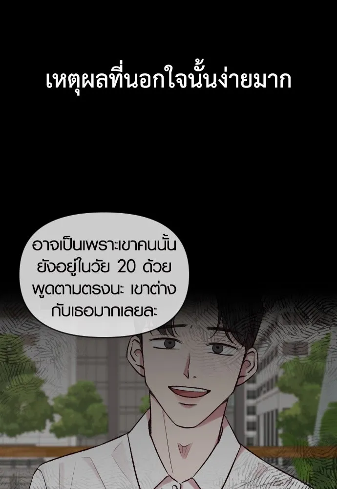 รักกันคนละครึ่งทาง ตอนที่ 1 รูปที่ 31