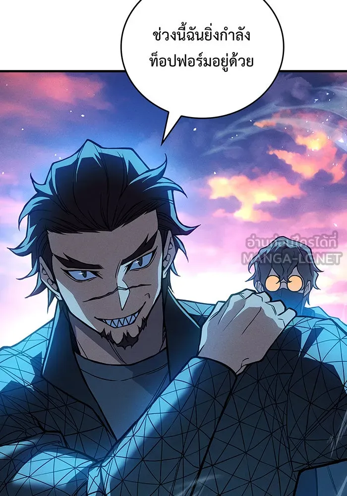 เกิดใหม่พร้อมพลังแห่งราชัน ตอนที่ 84 รูปที่ 9