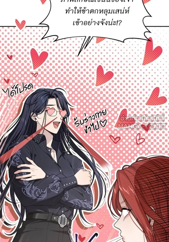 ห้องนอนลับ ตอนที่ 139 รูปที่ 161