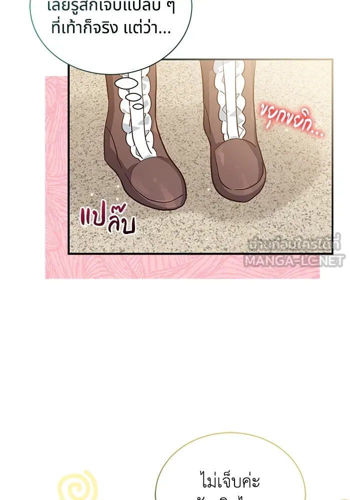 แมวน้อยในรังหมาป่า ตอนที่ 11 รูปที่ 60