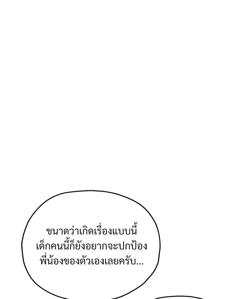 Pyramid Game เกมพีระมิด ตอนที่ 88 รูปที่ 25