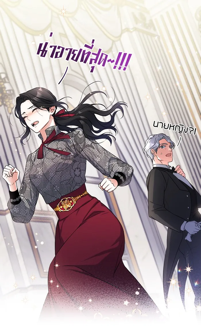 แด่ตัวละครโปรดที่ถูกทิ้ง ตอนที่ 22 รูปที่ 92