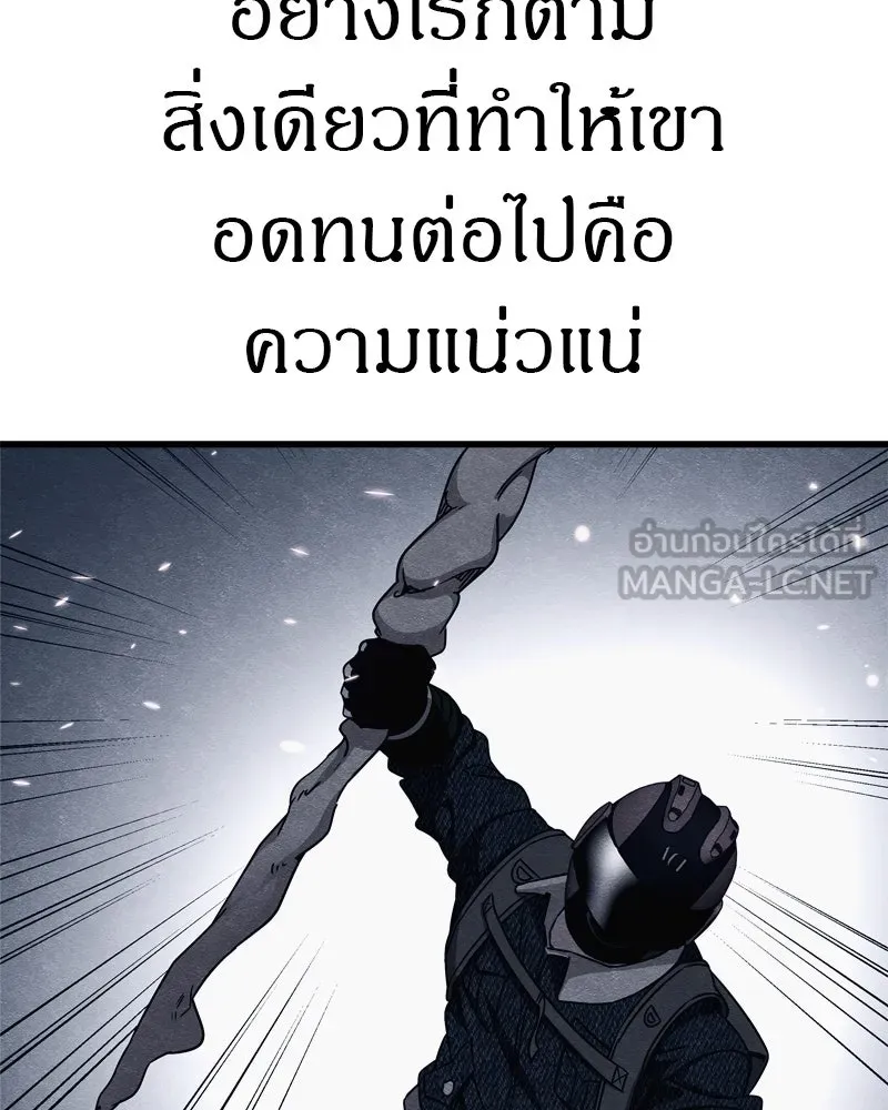 Zombie X Slasher ตอนที่ 67 รูปที่ 153