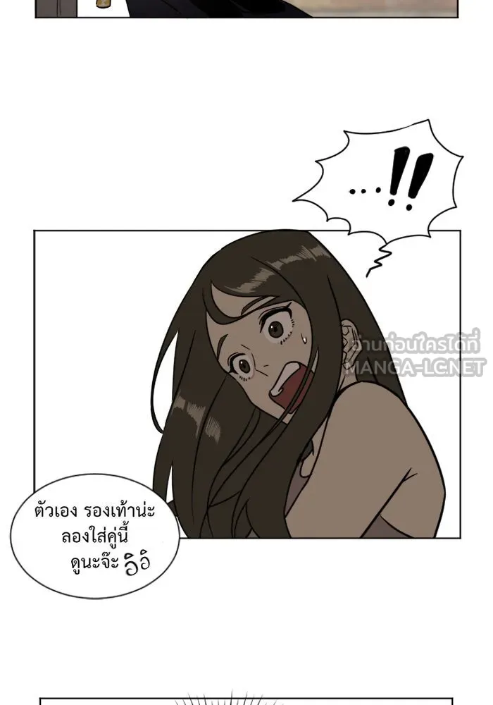 ช่วยเปลี่ยนฉันที ตอนที่ 3. ชเวโบยุน 3 รูปที่ 27