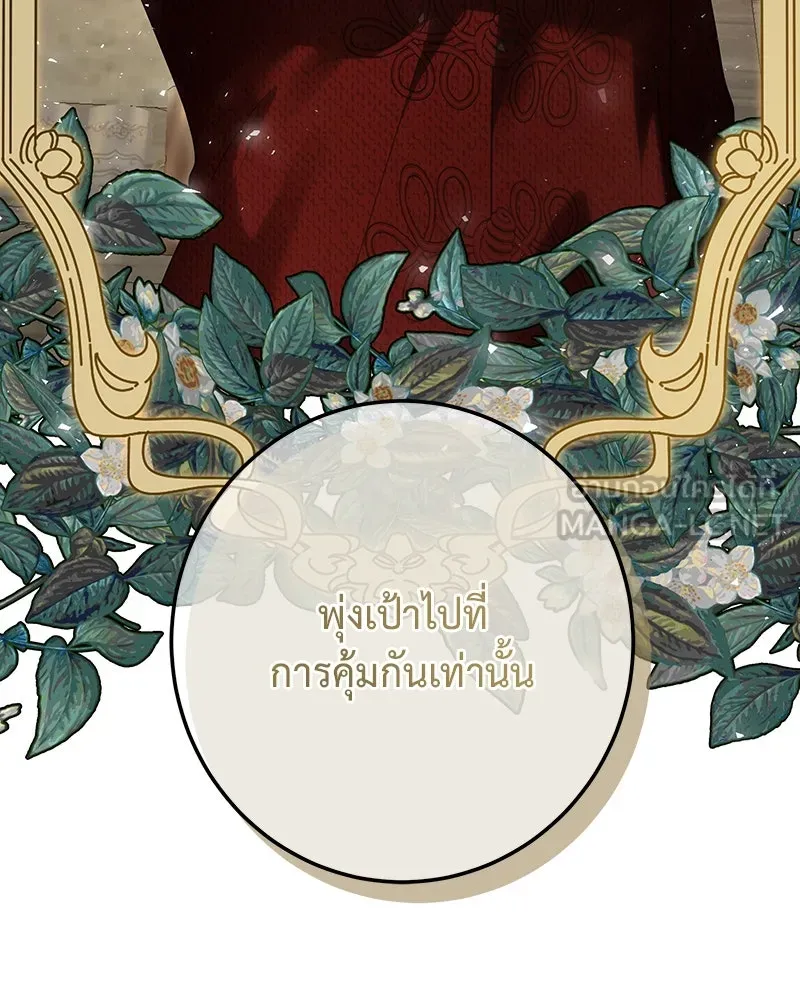 เจ้าหญิงคลั่งแห่งวังหลวง ตอนที่ 112 รูปที่ 156