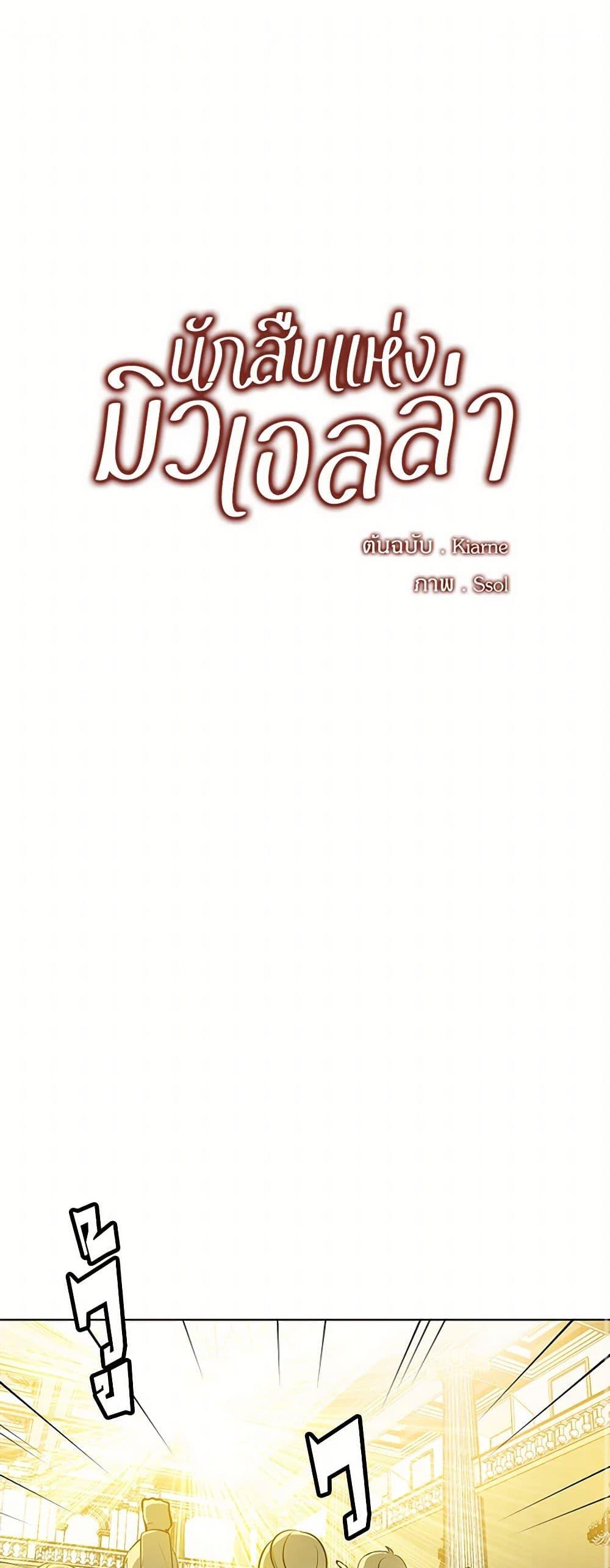 Manga-lc-com อ่านมังงะ อ่านการ์ตูน ออนไลน์ ฟรี The Detective Of Muiella ตอนที่ 1 2 3 4 5 6 7 8 9 10 11 12 13 14 ฟรี ไม่มีโฆษณา Manga-lc - อ่าน มังงะ อ่าน การ์ตูน ออนไลน์ อ่านมังงะ ฟรี