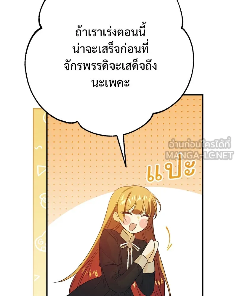 อนาคตพบรัก ตอนที่ 1 รูปที่ 141