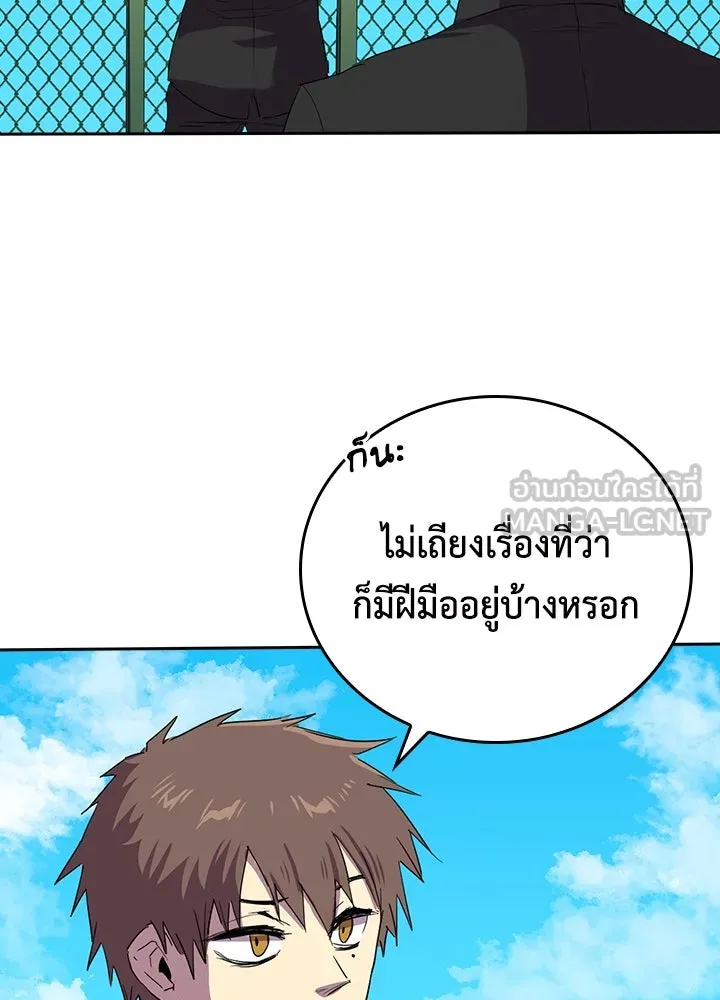 นักเลงกระจอกย้อนเวลามาทวงแค้น ตอนที่ 27 รูปที่ 66