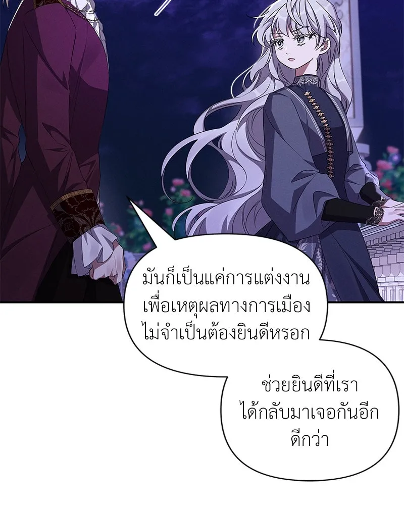 โอ้ ศัตรูที่รัก ตอนที่ 66 รูปที่ 74