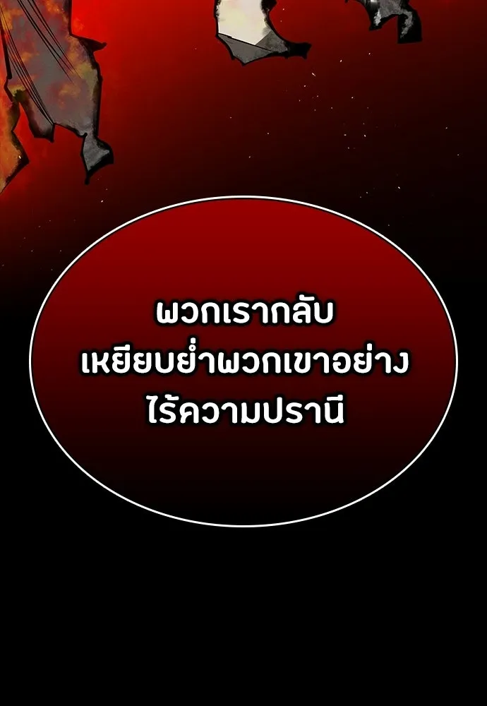 มือสังหารพันธุ์อมตะ ตอนที่ 94 รูปที่ 121