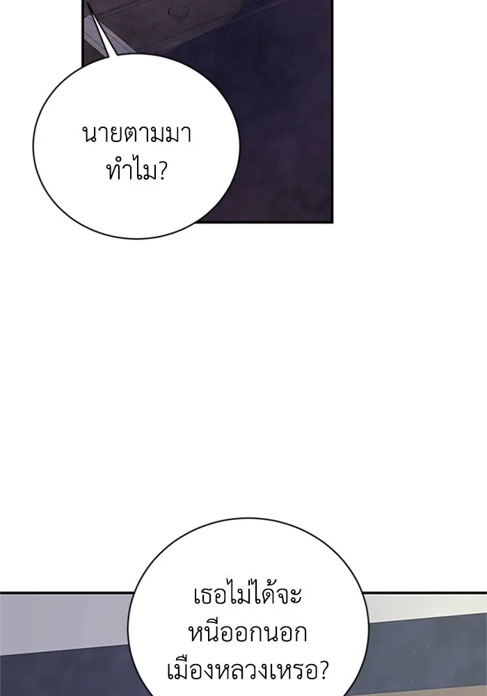 ไหนบอกว่าฉันใกล้ตาย ตอนที่ 70 รูปที่ 64