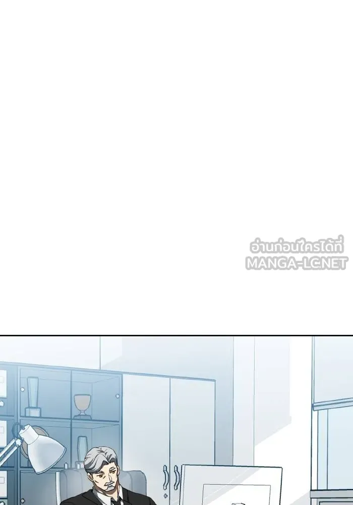 ราชาแห่งอ็อกทากอน ตอนที่ 67 รูปที่ 18