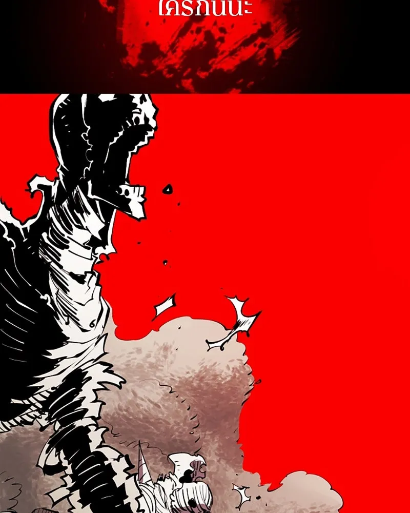 Player ตอนที่ 116 รูปที่ 29