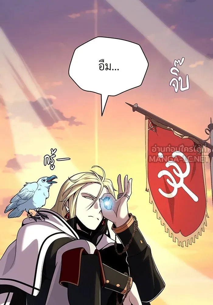 จอมเวทเกิดใหม่ในรอบ 66666 ปี ตอนที่ 137 รูปที่ 60