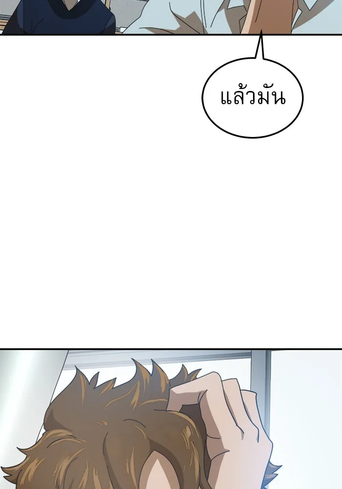 Double Click ตอนที่ 15 รูปที่ 118