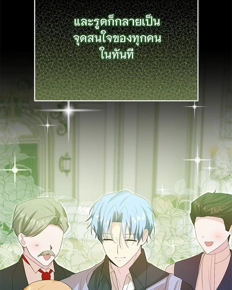 อนาคตพบรัก ตอนที่ 35 รูปที่ 73