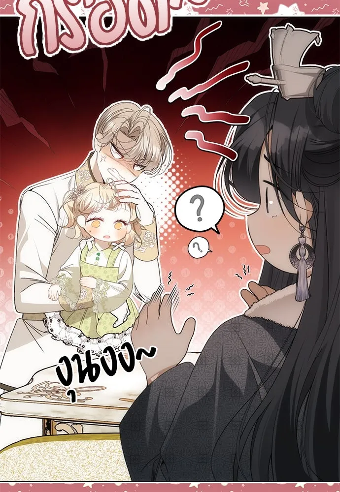 ยัยจิ๋วสมองแจ๋ว ตอนที่ 31 รูปที่ 7