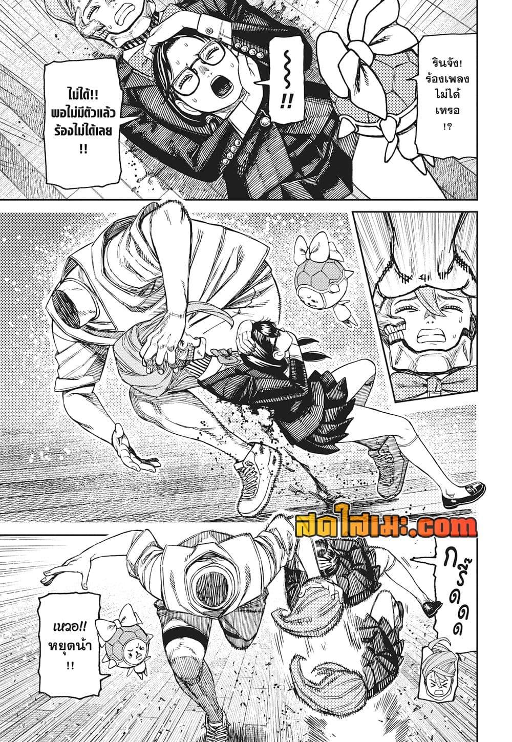 Manga-lc-com อ่านมังงะ อ่านการ์ตูน ออนไลน์ ฟรี Dandadan ตอนที่ 1 2 3 4 5 6 7 8 9 10 11 12 13 14 ฟรี ไม่มีโฆษณา Manga-lc - อ่าน มังงะ อ่าน การ์ตูน ออนไลน์ อ่านมังงะ ฟรี