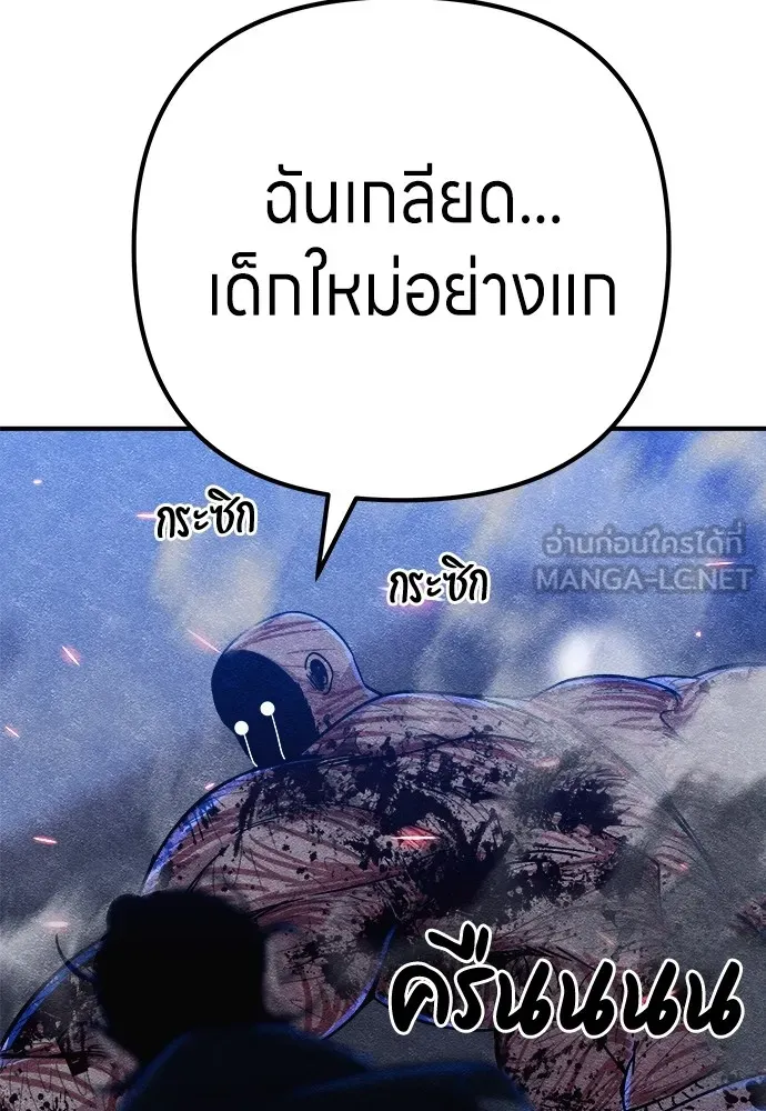 Zombie X Slasher ตอนที่ 7 รูปที่ 129