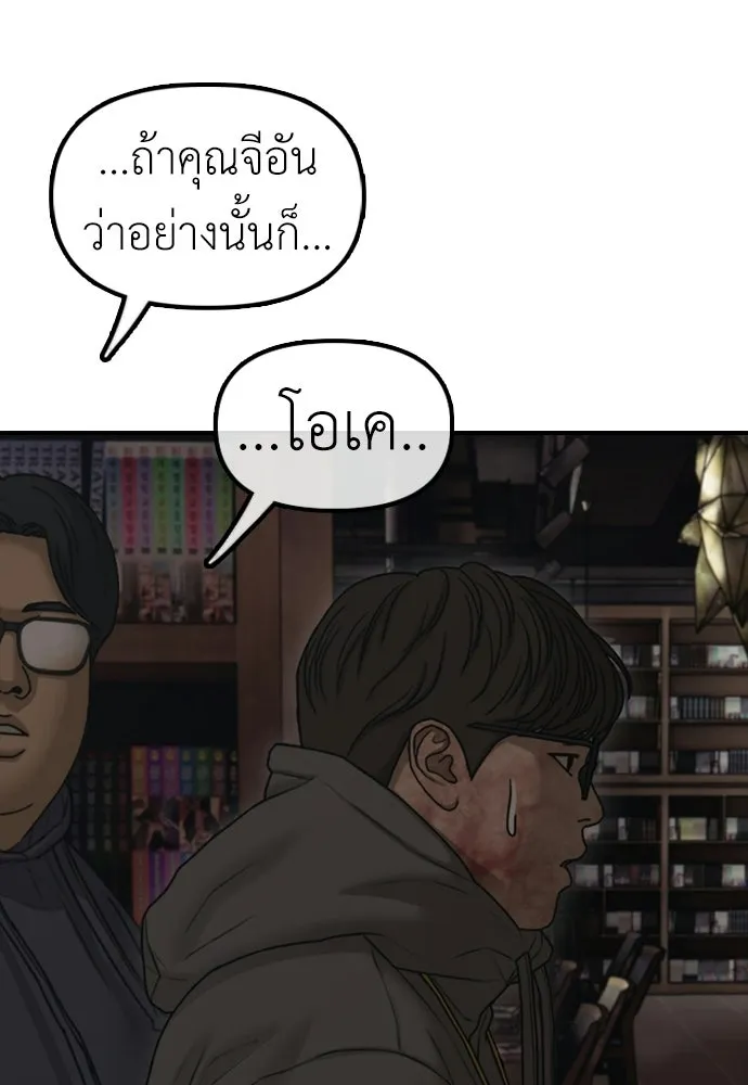 ผู้กล้าฝ่าวันสิ้นโลก ตอนที่ 58 คังฮักชอลหายตัวไป รูปที่ 91