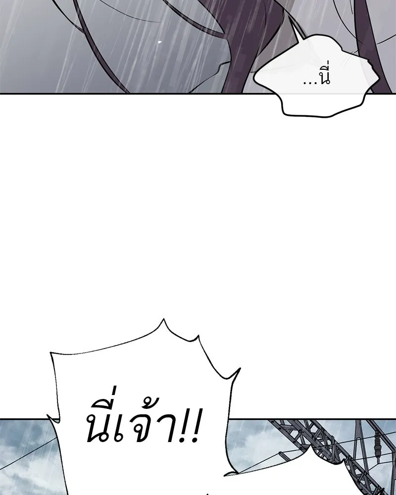 ตำนานเทพธิดาตกสวรรค์ ตอนที่ 87 รูปที่ 85