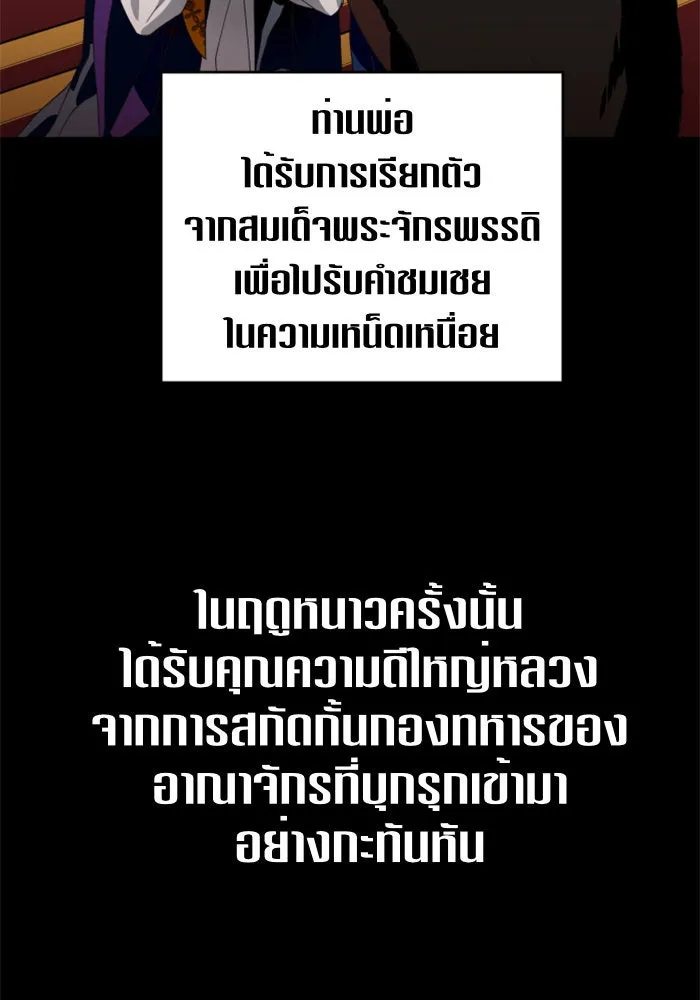 ชิงชีวิตพลิกลิขิตชะตา ตอนที่ 11 อัจฉริยะที่พันปีจะมีสักคน รูปที่ 76