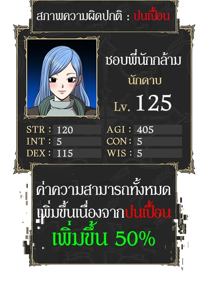 +99 ท่อนไม้พร้อมบวก ตอนที่ 11 มังกรเรียกหากายาร์โด (2) รูปที่ 434