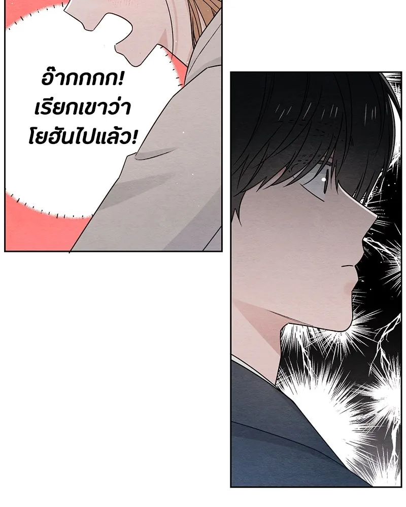 เป็นวัยรุ่นมันเหนื่อย ตอนที่ 33 รูปที่ 95