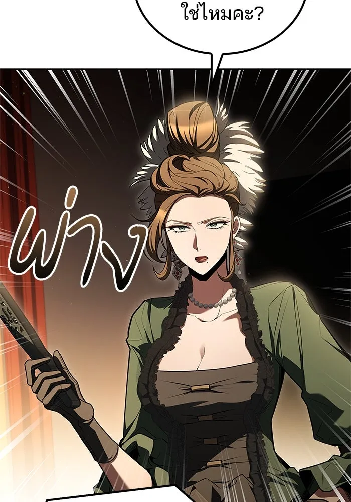 ครัวจอมเวท ตอนที่ 91 รูปที่ 22