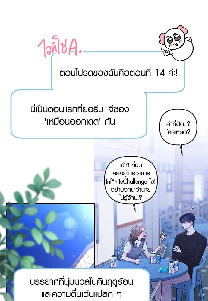 รักกันคนละครึ่งทาง ตอนที่ รีวิว (ซีซัน 1) รูปที่ 59